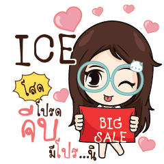 ICE ณัฐจัง โสดนะรู้ยัง_S e