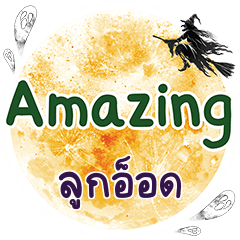 LOOKODD Amazing One word