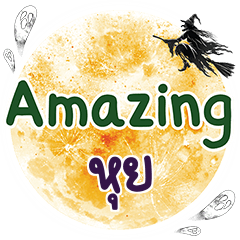 HUI Amazing One word