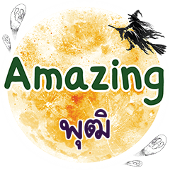 PUTH Amazing One word