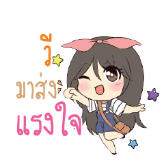 วี แอมกระต่ายสาว_S