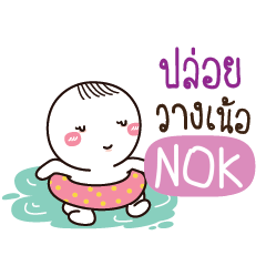 NOK Kai seu_N e