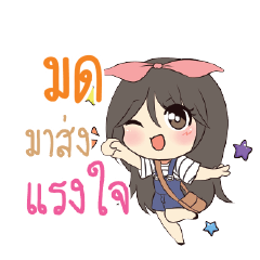 มด แอมกระต่ายสาว_S