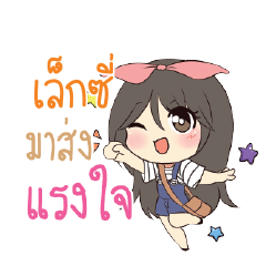 เล็กซี่ แอมกระต่ายสาว_S