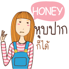 HONEY อะไรก็ได้ e