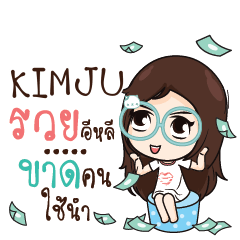 KIMJU Nadd Jung I am single_E e