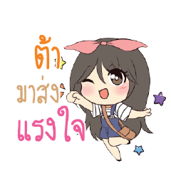 ต้า แอมกระต่ายสาว_S