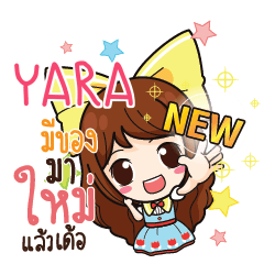 YARA ค้าขาย เฮงๆ รวยๆ_E e