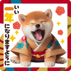 【2025年】新年あけおめ♡柴犬（敬語）