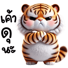 Eva Tiger So Cute