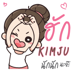 KIMJU Love U my boy_N e