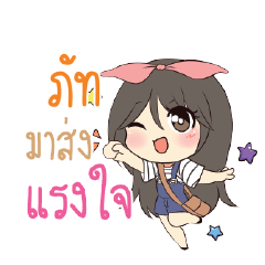 ภัท แอมกระต่ายสาว_S