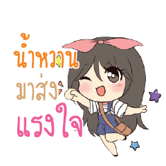 น้ำหวาน แอมกระต่ายสาว_S