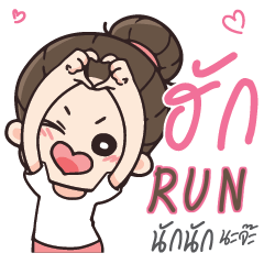 RUN คุณแฟนตัวเเสบ_N e