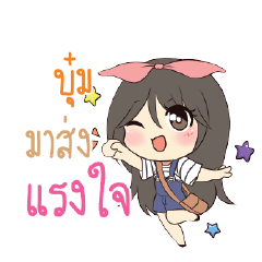 บุ๋ม แอมกระต่ายสาว_S