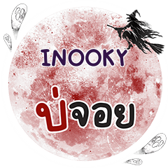 INOOKY Bo Choi One word e