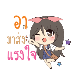 อา แอมกระต่ายสาว_S