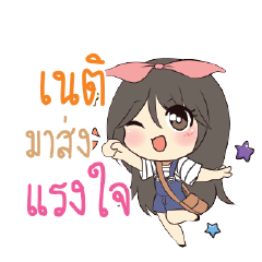 เนติ แอมกระต่ายสาว_S