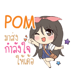 POM แอมกระต่ายสาว_E e