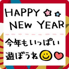 かわもじ17「年末年始スタンプ」