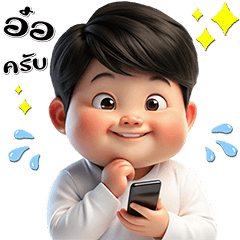 Cute Fat Boy : SaiBoon Sathu 2