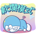 【中文版】哆啦A夢 新式復古動態貼圖