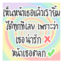 What the quotes 2. Thai sentences.