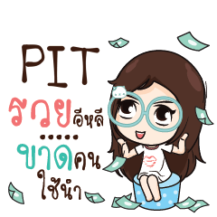 PIT ณัฐจัง โสดนะรู้ยัง_E e