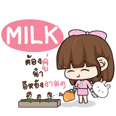 MILK ทาโมเมะ ชมพูพริ้ง_E e