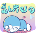 【泰文版】Doraemon Animated New Retro Stickers