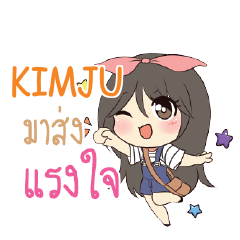 KIMJU แอมกระต่ายสาว_S e