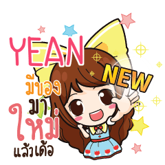 YEAN Online Seller_E e