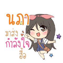 นภา แอมกระต่ายสาว_N