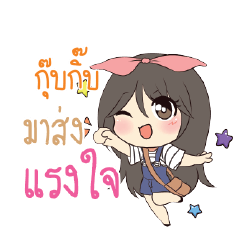 กุ๊บกิ๊บ แอมกระต่ายสาว_S