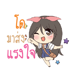 โด แอมกระต่ายสาว_S