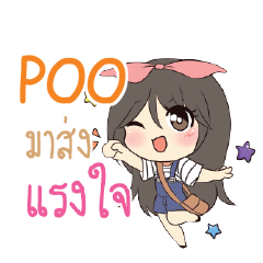 POO แอมกระต่ายสาว_S e