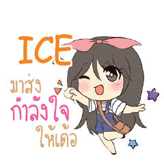 ICE แอมกระต่ายสาว_E e