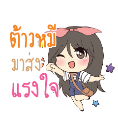 ต้าวหมี แอมกระต่ายสาว_S