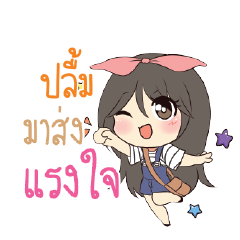 ปลื้ม แอมกระต่ายสาว_S