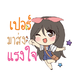 เปอร์ แอมกระต่ายสาว_S