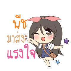 พีช แอมกระต่ายสาว_S