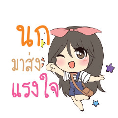 นก แอมกระต่ายสาว_S