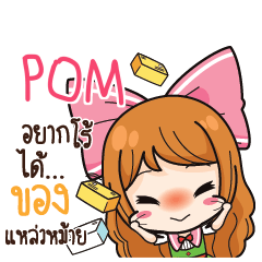 POM Online Seller_S e