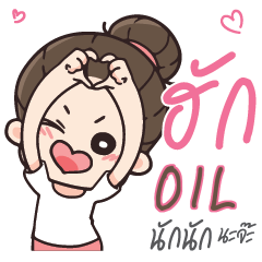 OIL Love U my boy_N e