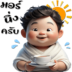 Cute Fat Boy : SaiBoon Sathu (PoPUp)5