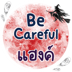 HANG Be careful One word