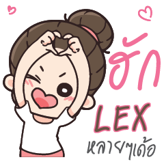 LEX Love U my boy_E e