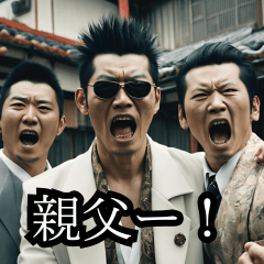 Message from the Yakuza