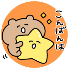 emoi kuma 7(sticker)keigo