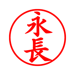 05683_Nagahisa's Simple Seal